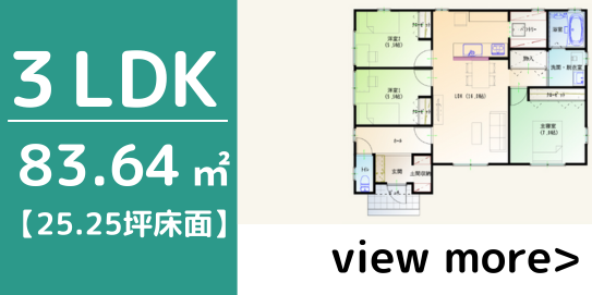 3LDK-D　会員様限定